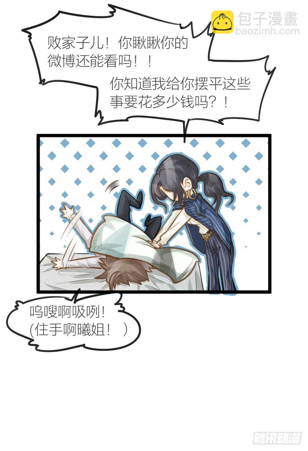 第17话 你们不要再搞了-第19话