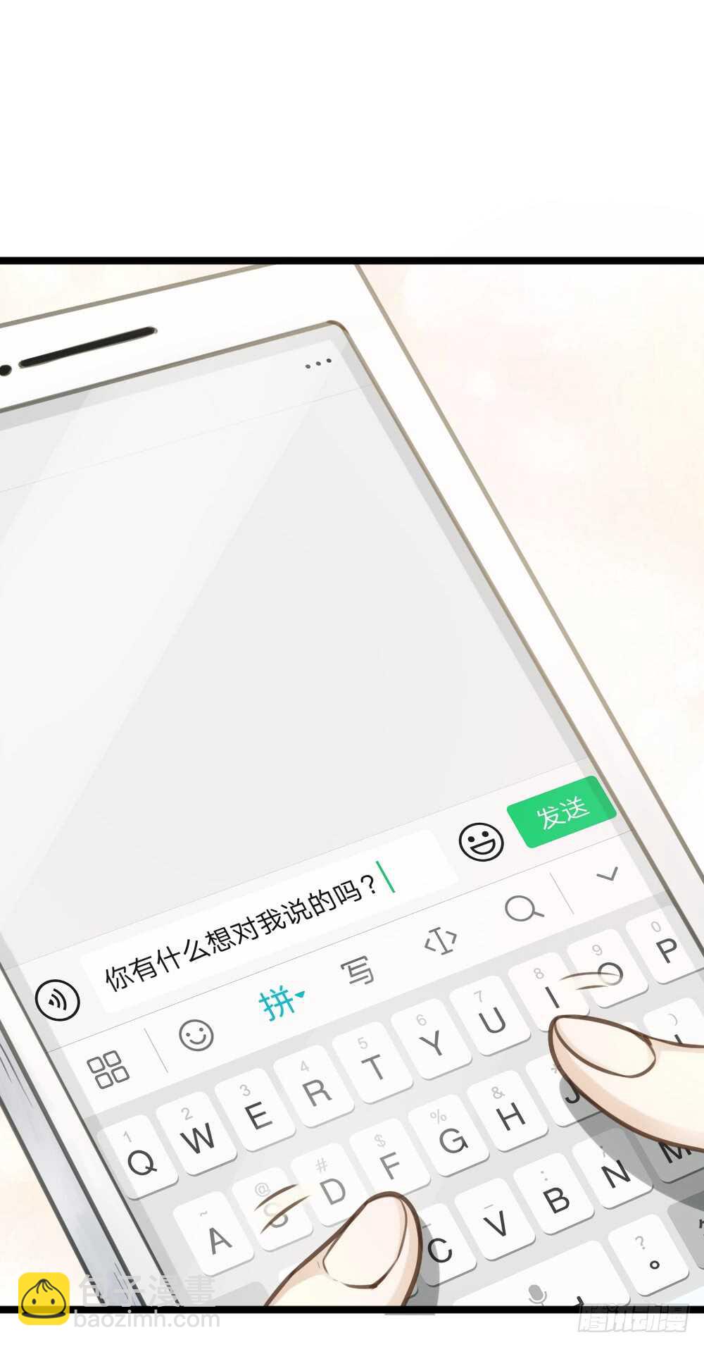 第17话 你们不要再搞了-第19话