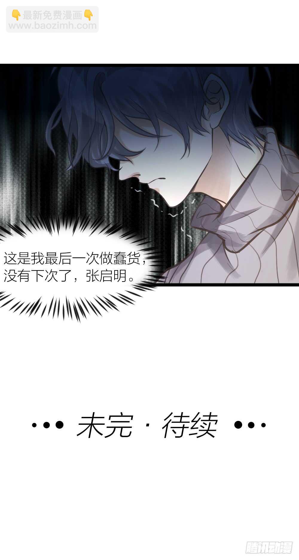 第17话 你们不要再搞了-第19话