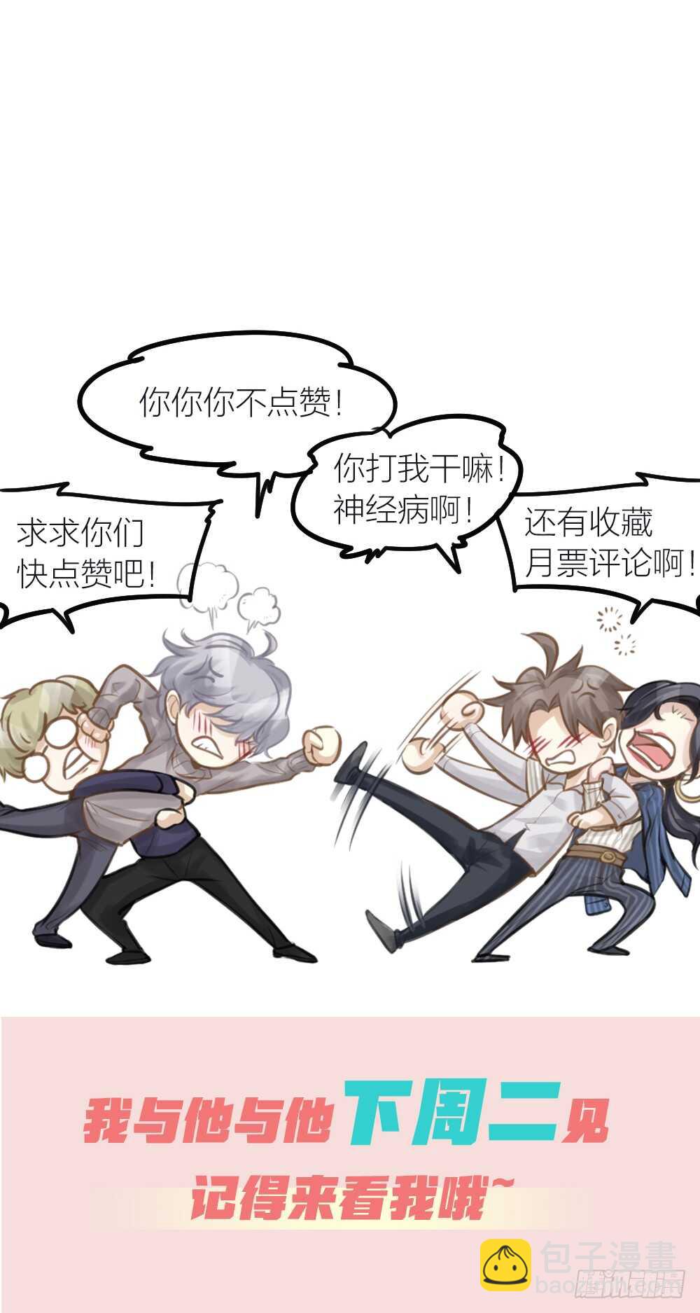 第17话 你们不要再搞了-第19话