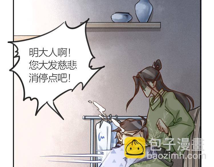 第2话 一个人的房间(1/3)-第3话