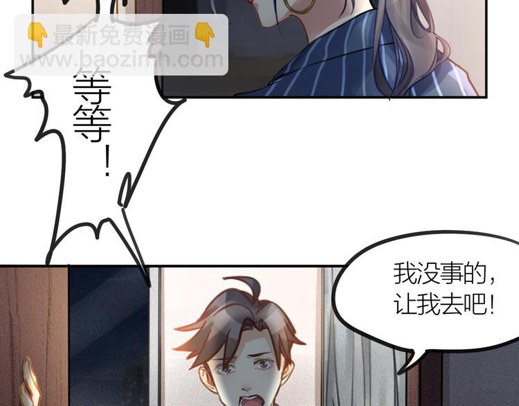 第2话 一个人的房间(1/3)-第3话