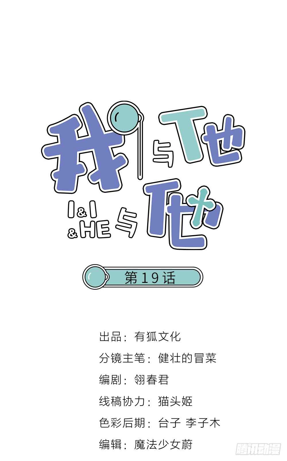 第19话 双人房-第21话