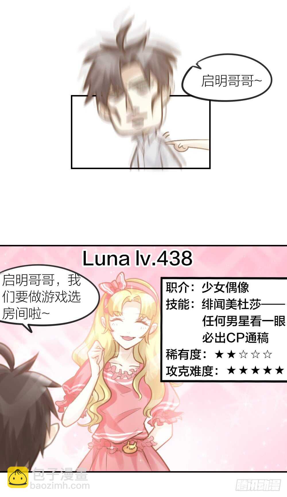 第19话 双人房-第21话