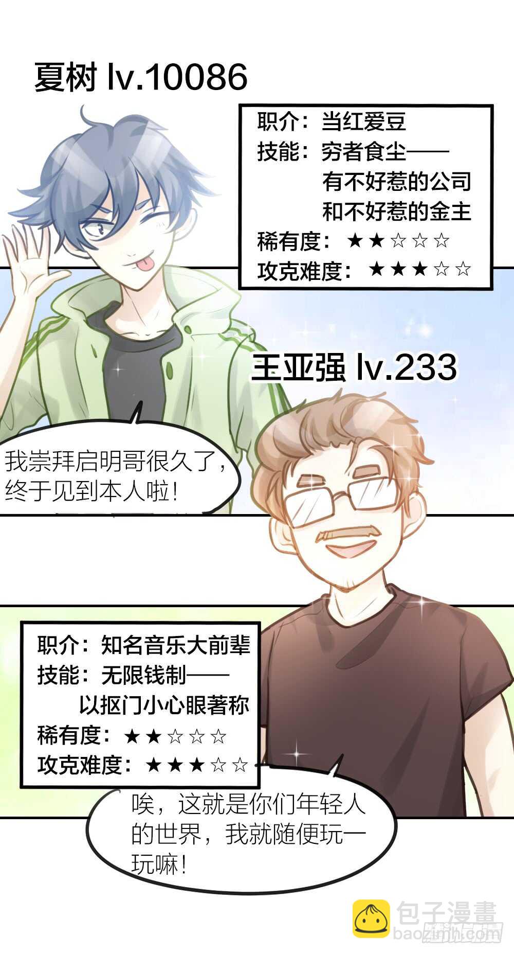 第19话 双人房-第21话