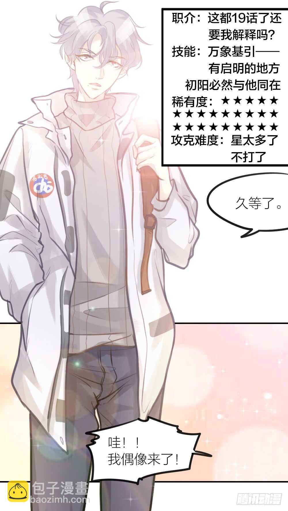 第19话 双人房-第21话