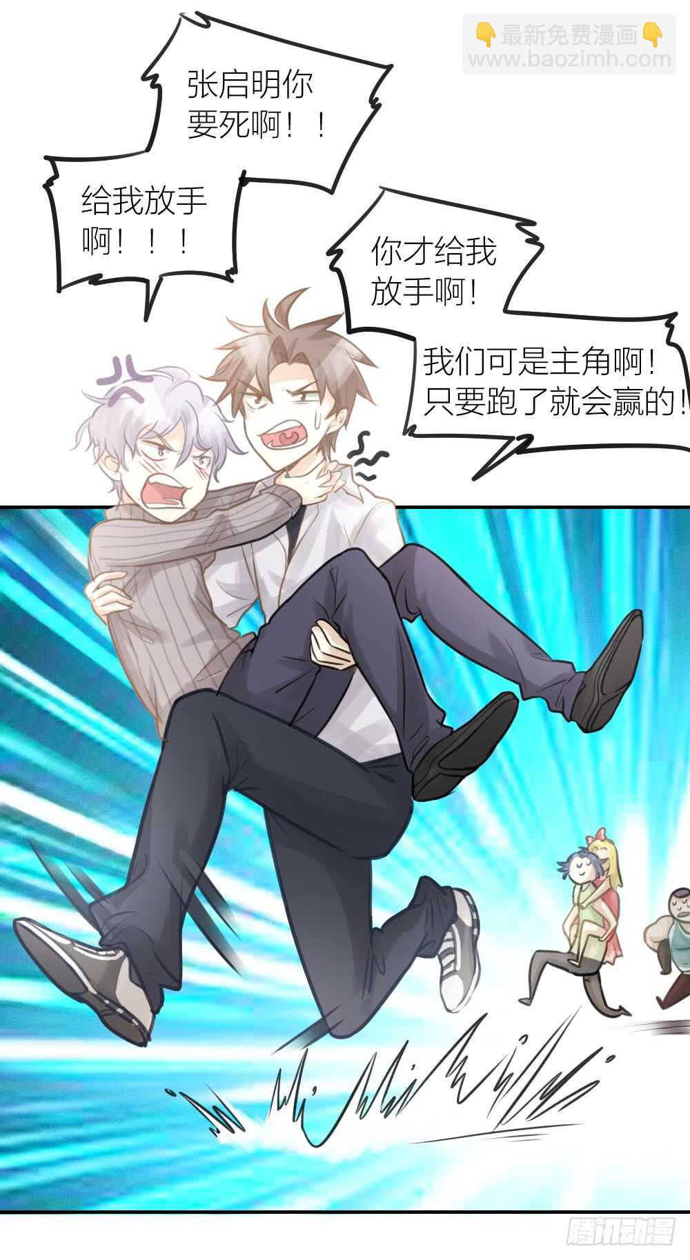 第19话 双人房-第21话