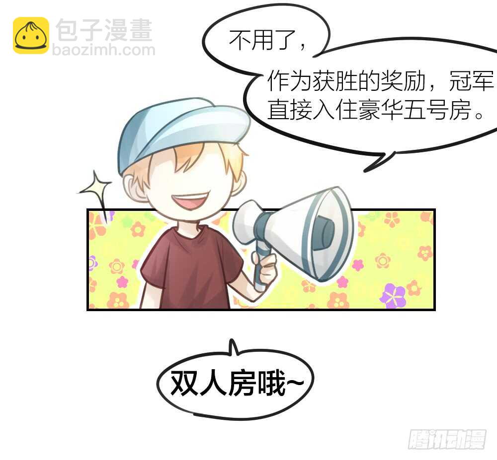 第19话 双人房-第21话