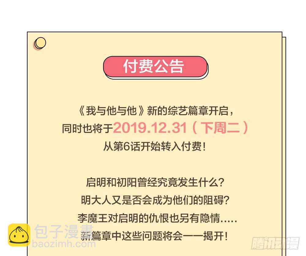 第19话 双人房-第21话