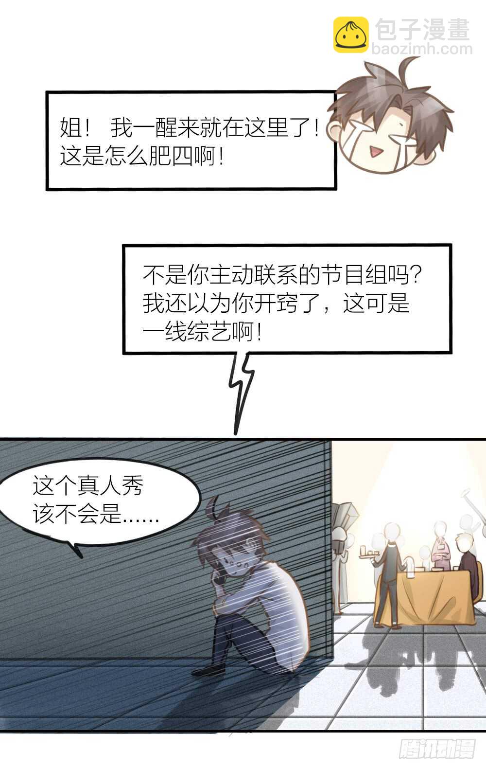 第19话 双人房-第21话