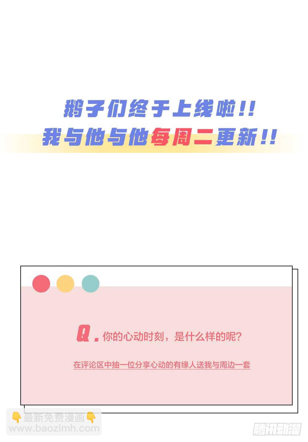 第21话 心动-第23话