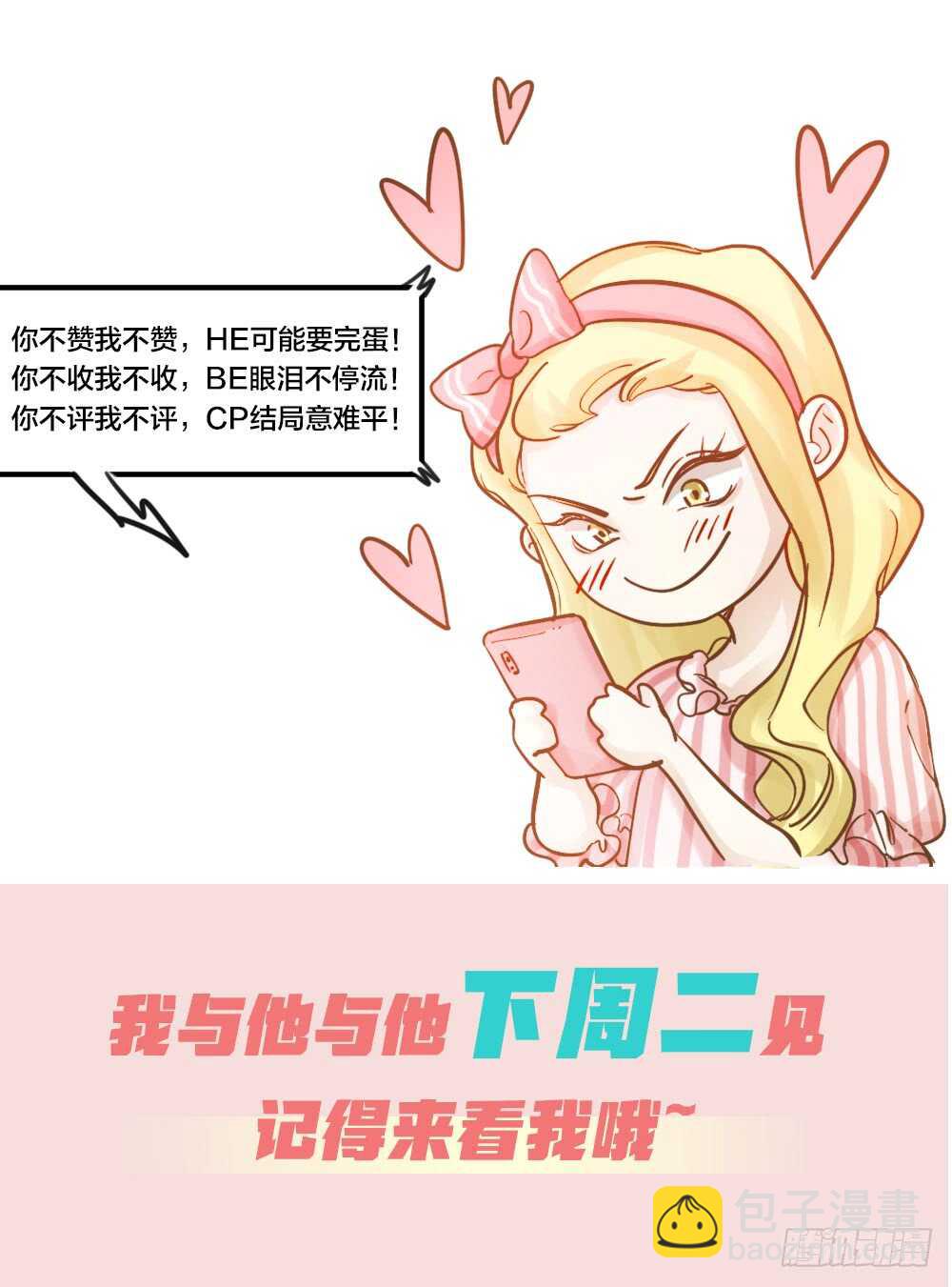 第21话 心动-第23话