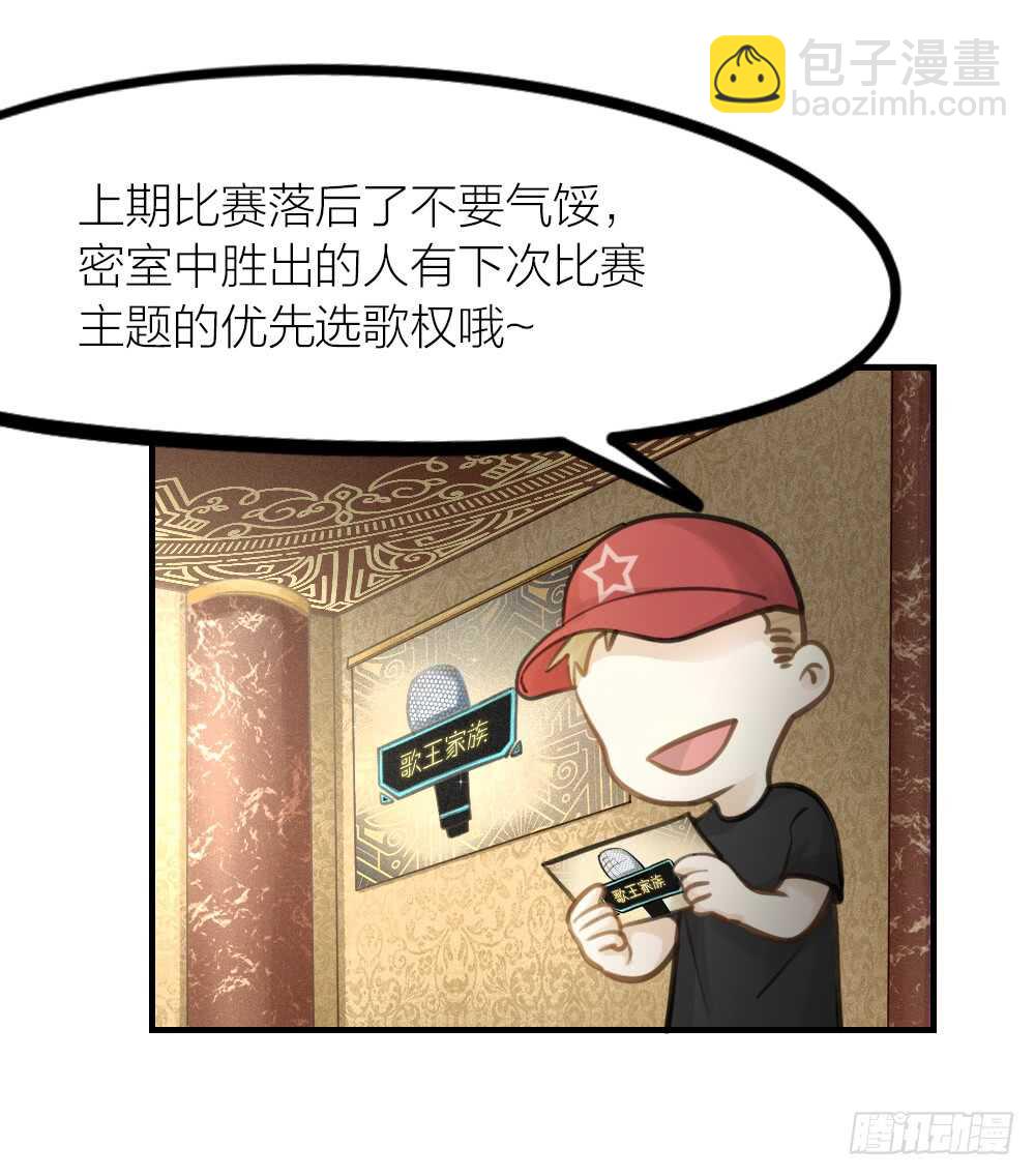 第23话 危险关系(1/2)-第25话