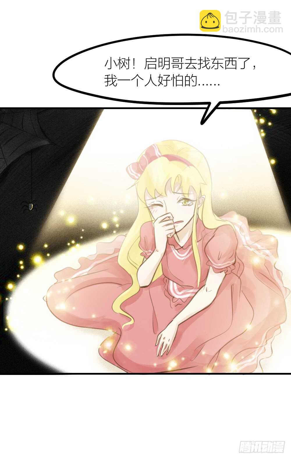 第23话 危险关系(1/2)-第25话