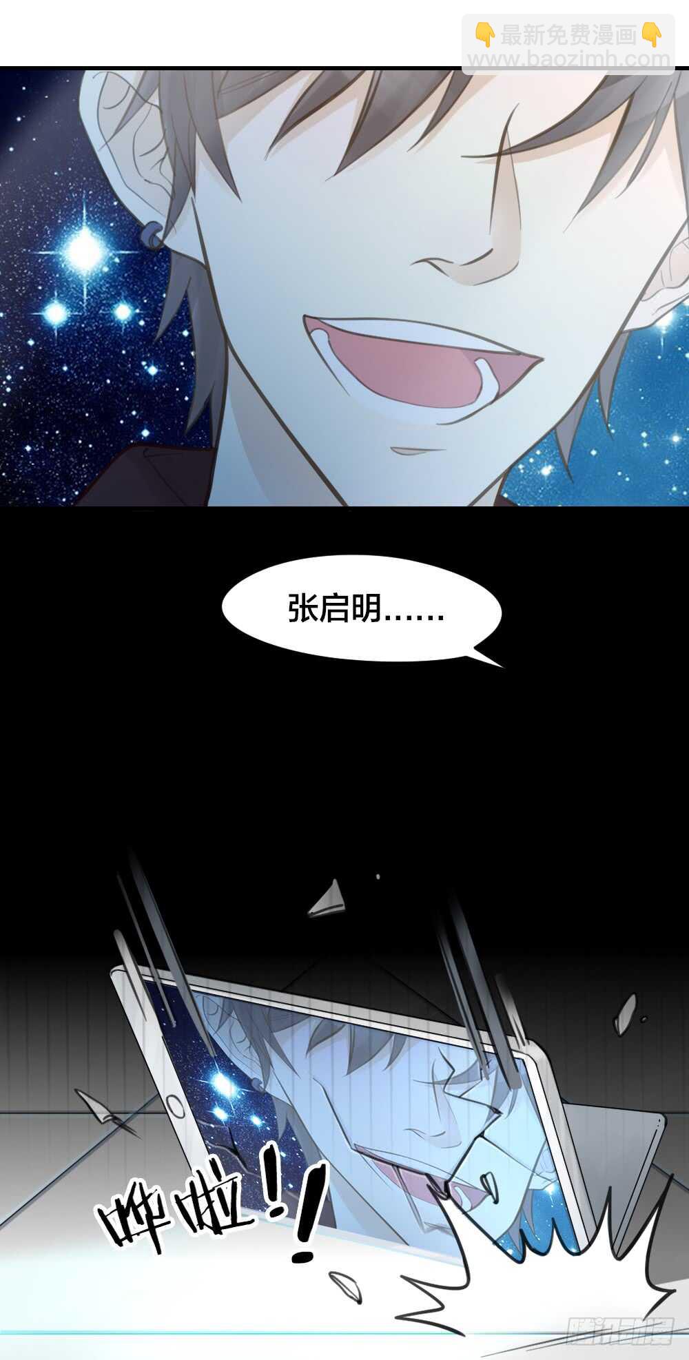 第23话 危险关系(1/2)-第25话