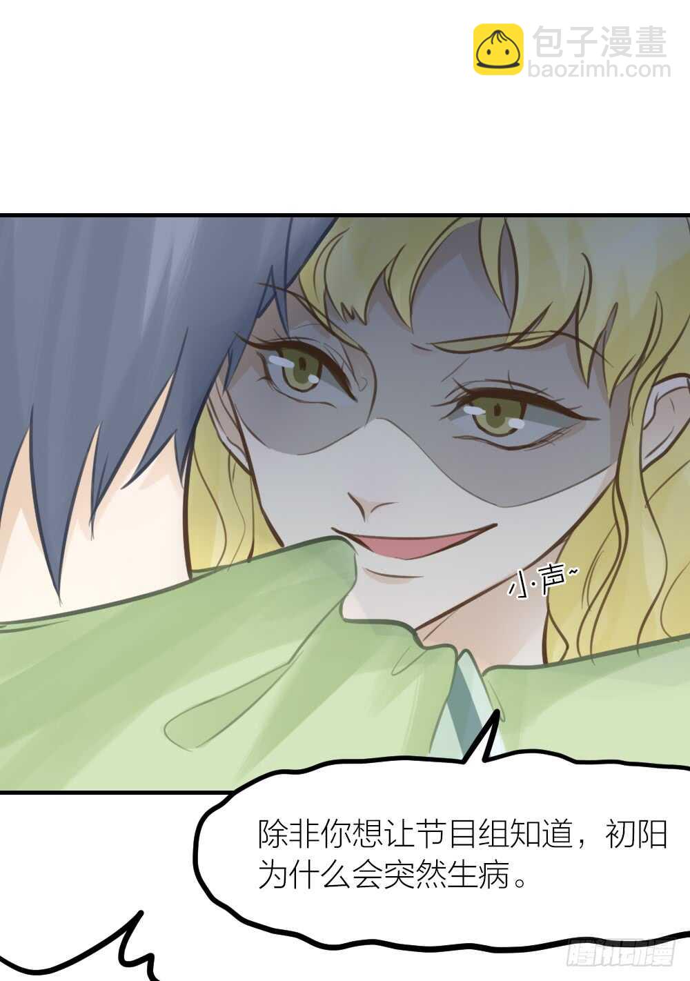 第23话 危险关系(1/2)-第25话