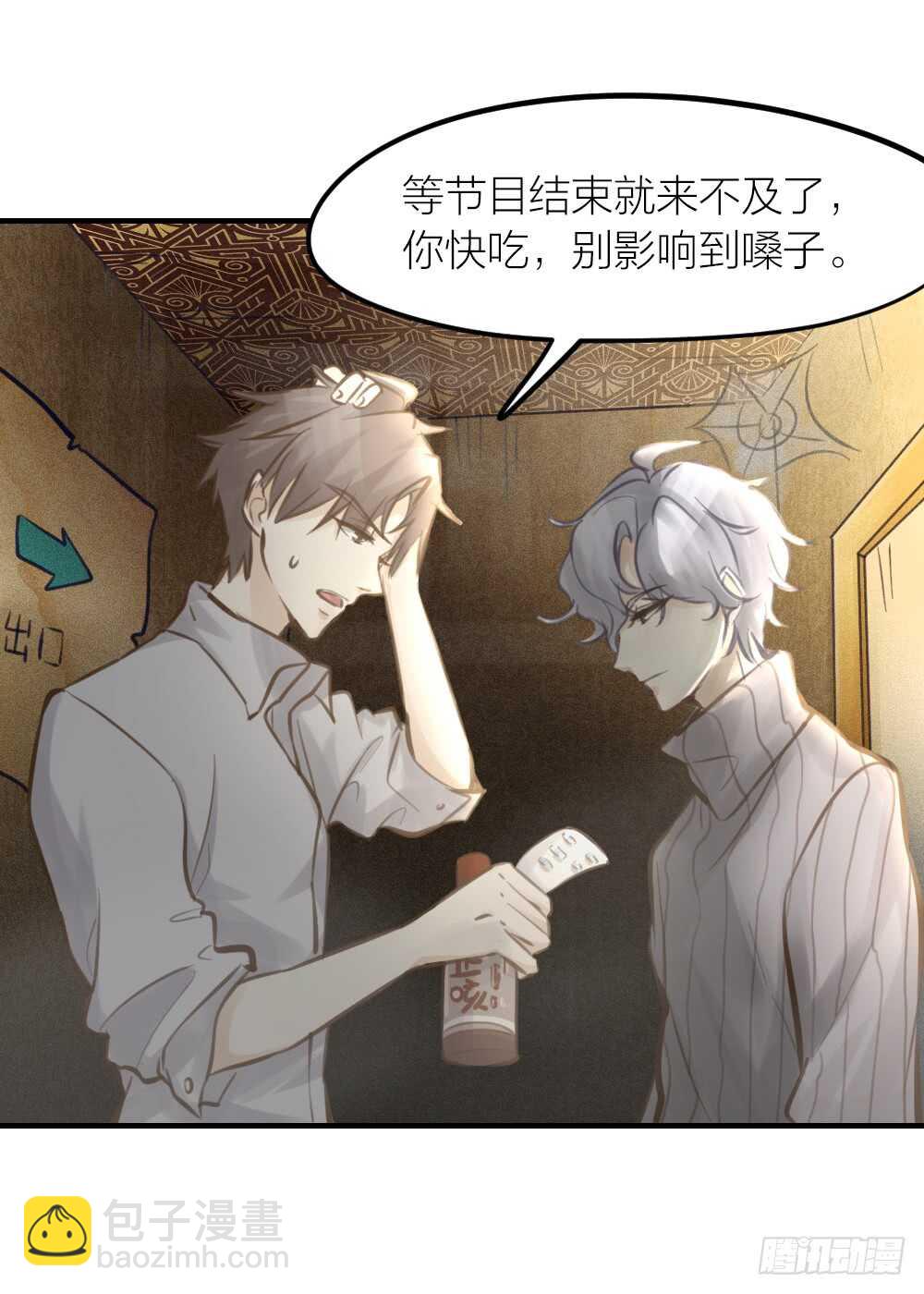 第23话 危险关系(1/2)-第25话