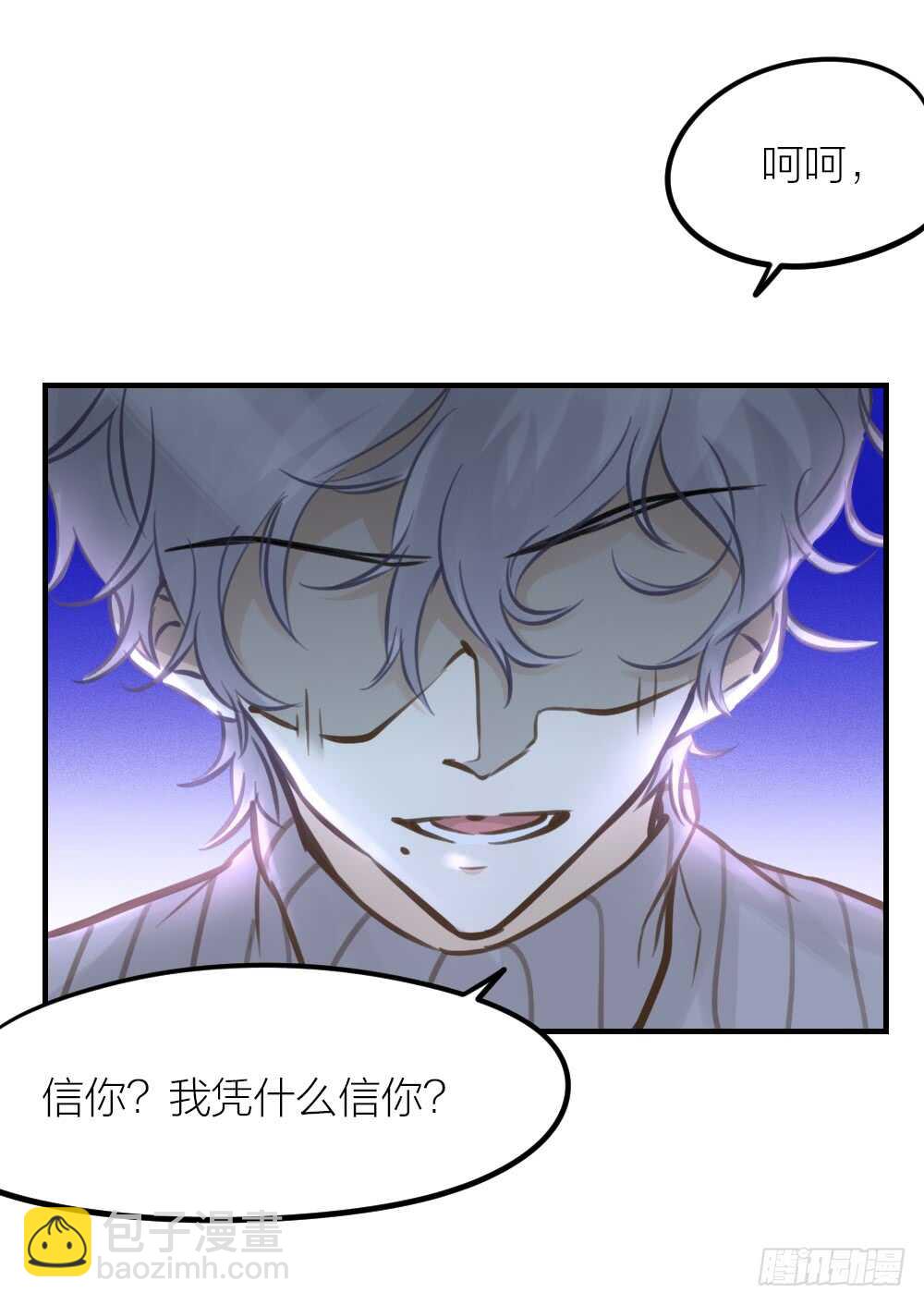 第23话 危险关系(1/2)-第25话