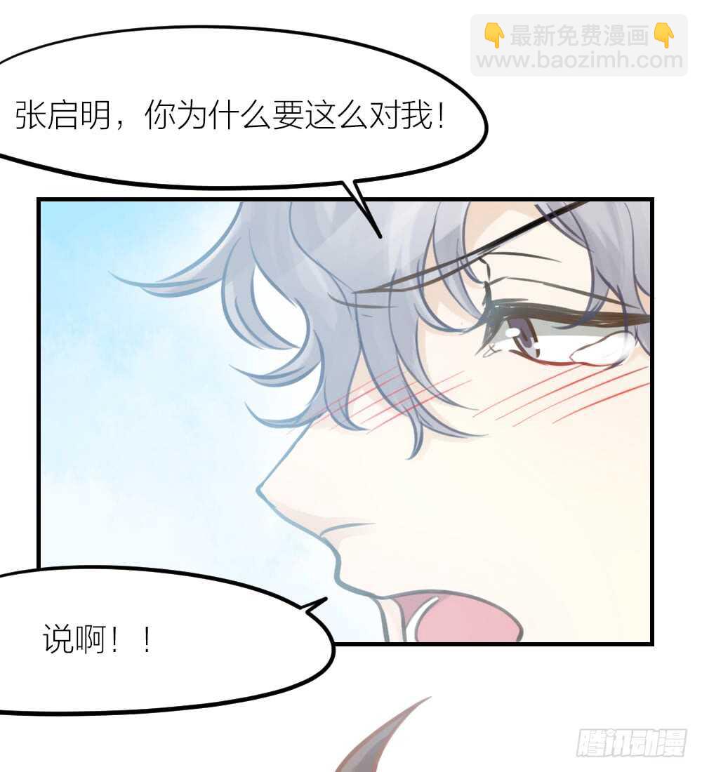 第23话 危险关系(1/2)-第25话