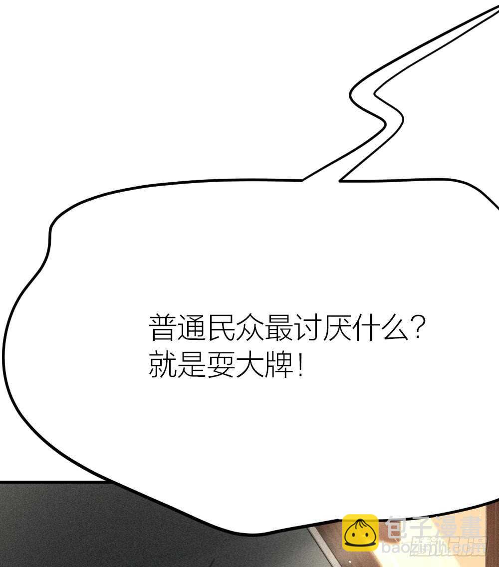 第26话 为你博得一线生机-第29话