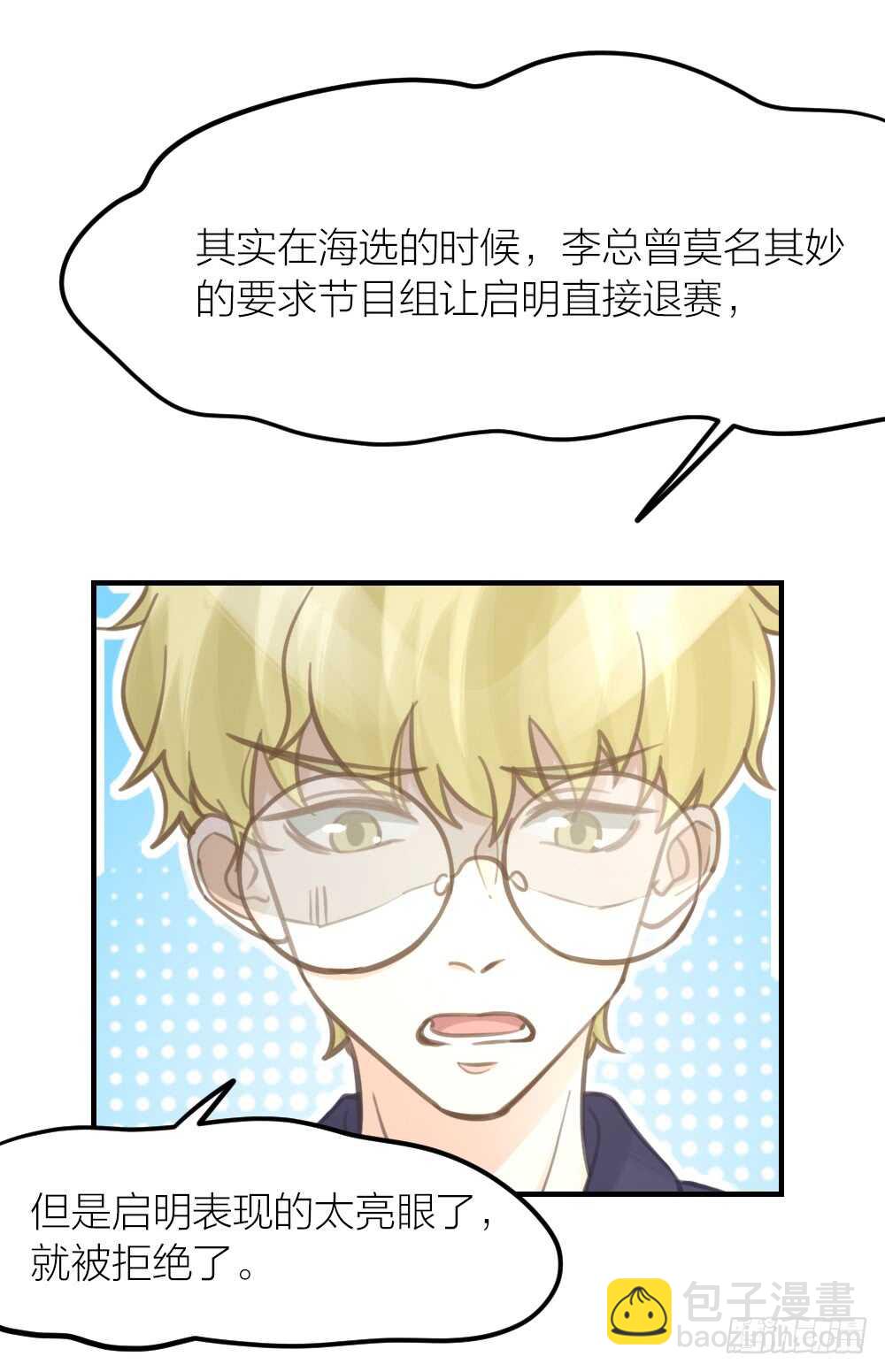 第26话 为你博得一线生机-第29话