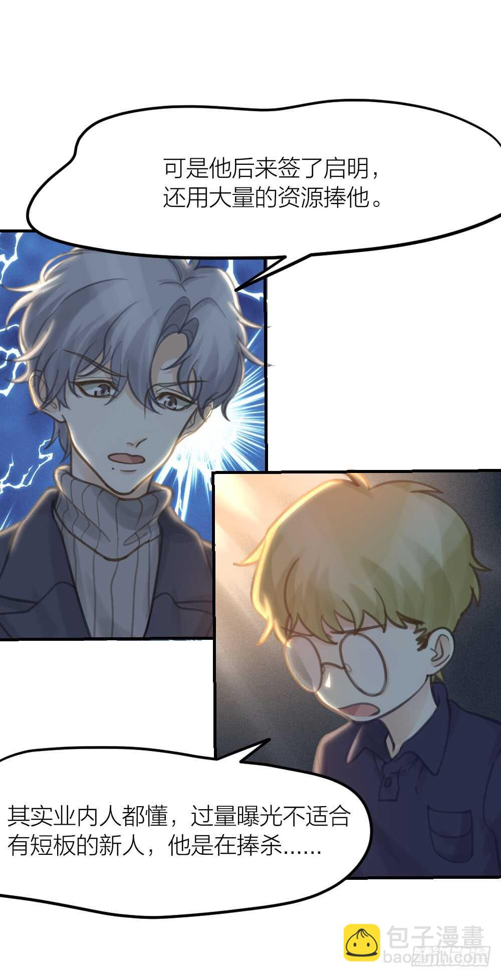 第26话 为你博得一线生机-第29话