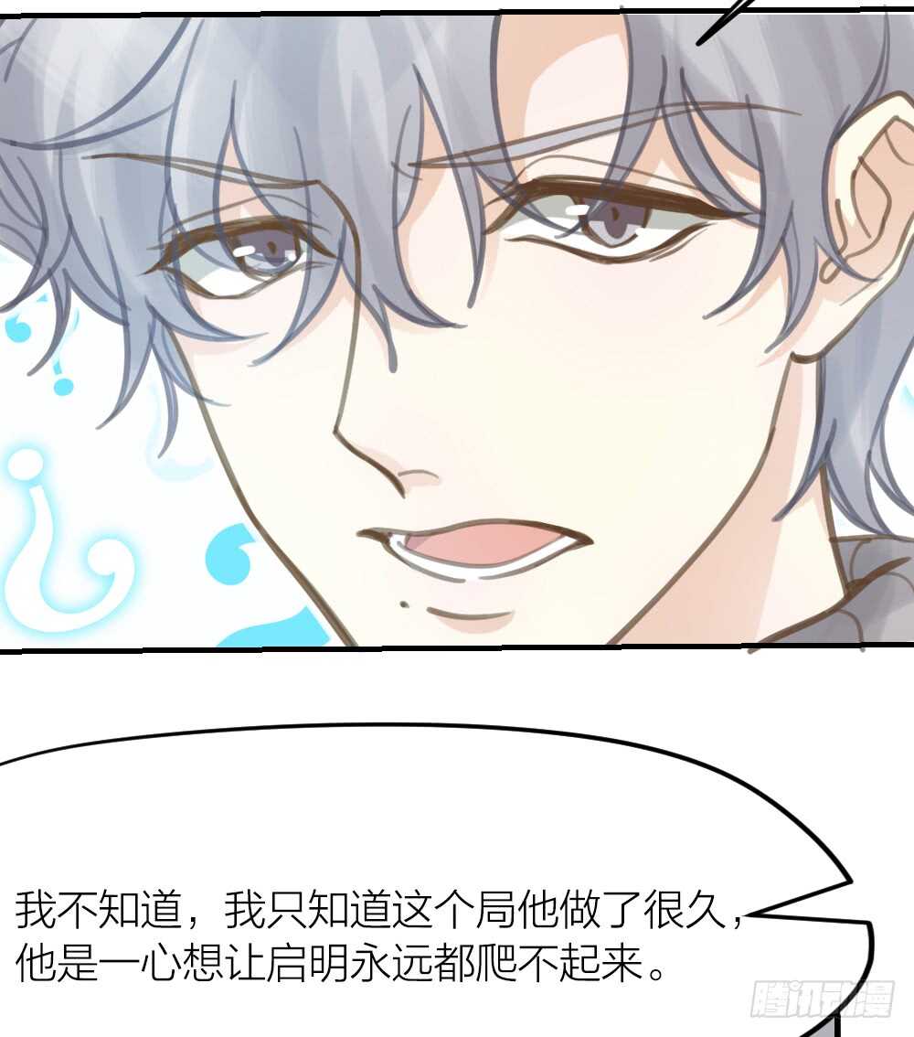 第26话 为你博得一线生机-第29话