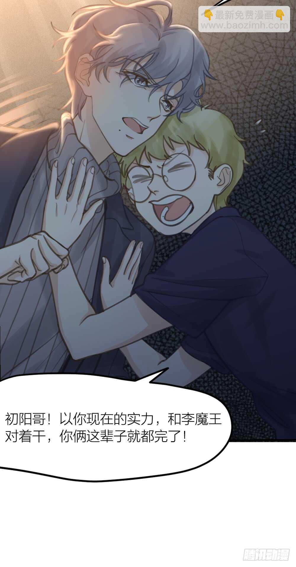 第26话 为你博得一线生机-第29话