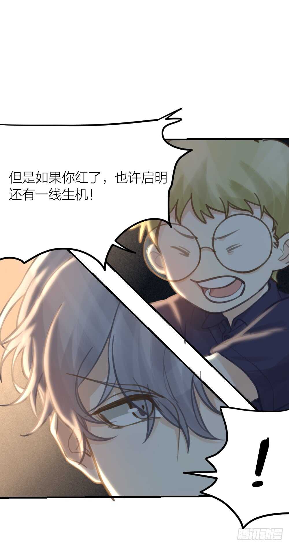 第26话 为你博得一线生机-第29话