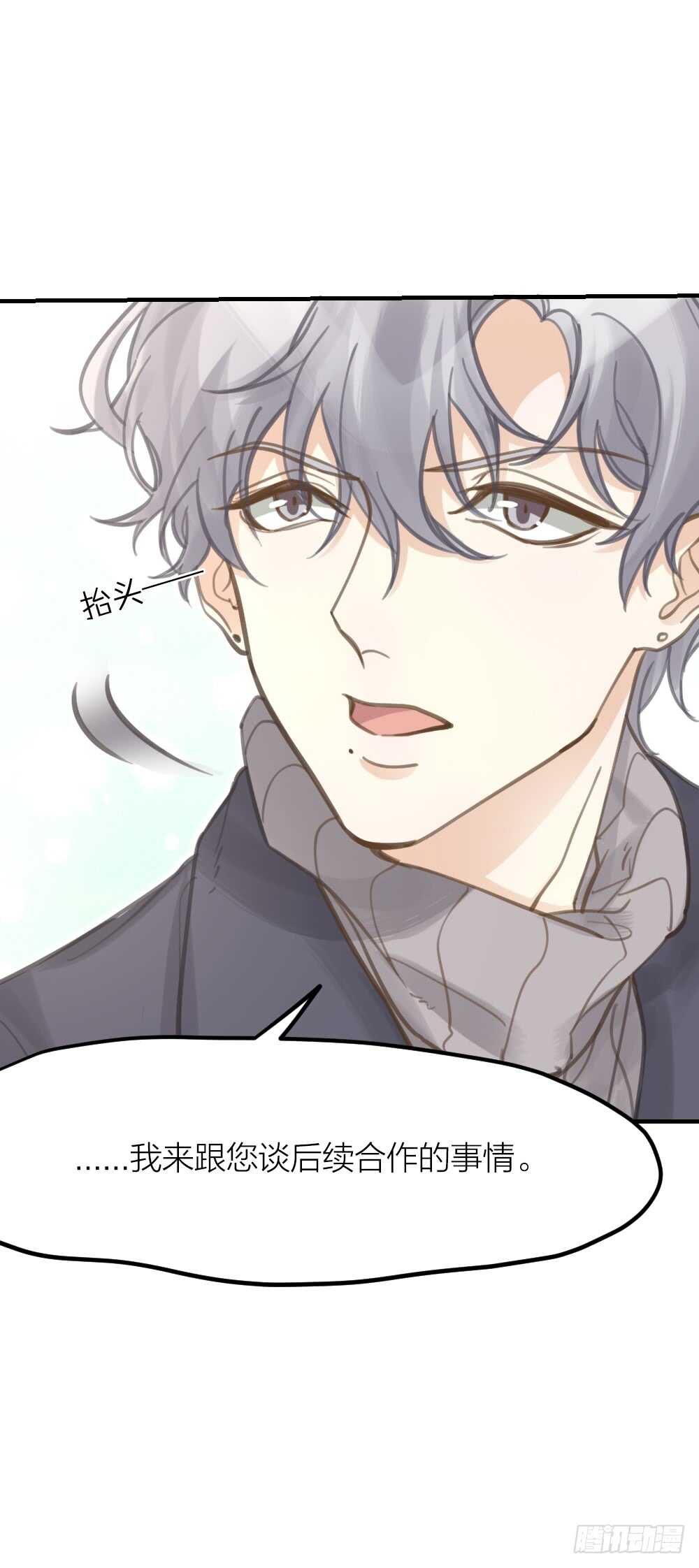 第26话 为你博得一线生机-第29话