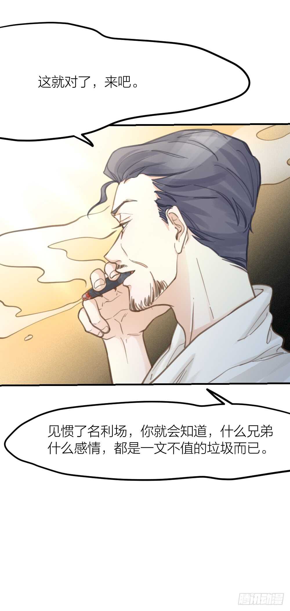 第26话 为你博得一线生机-第29话