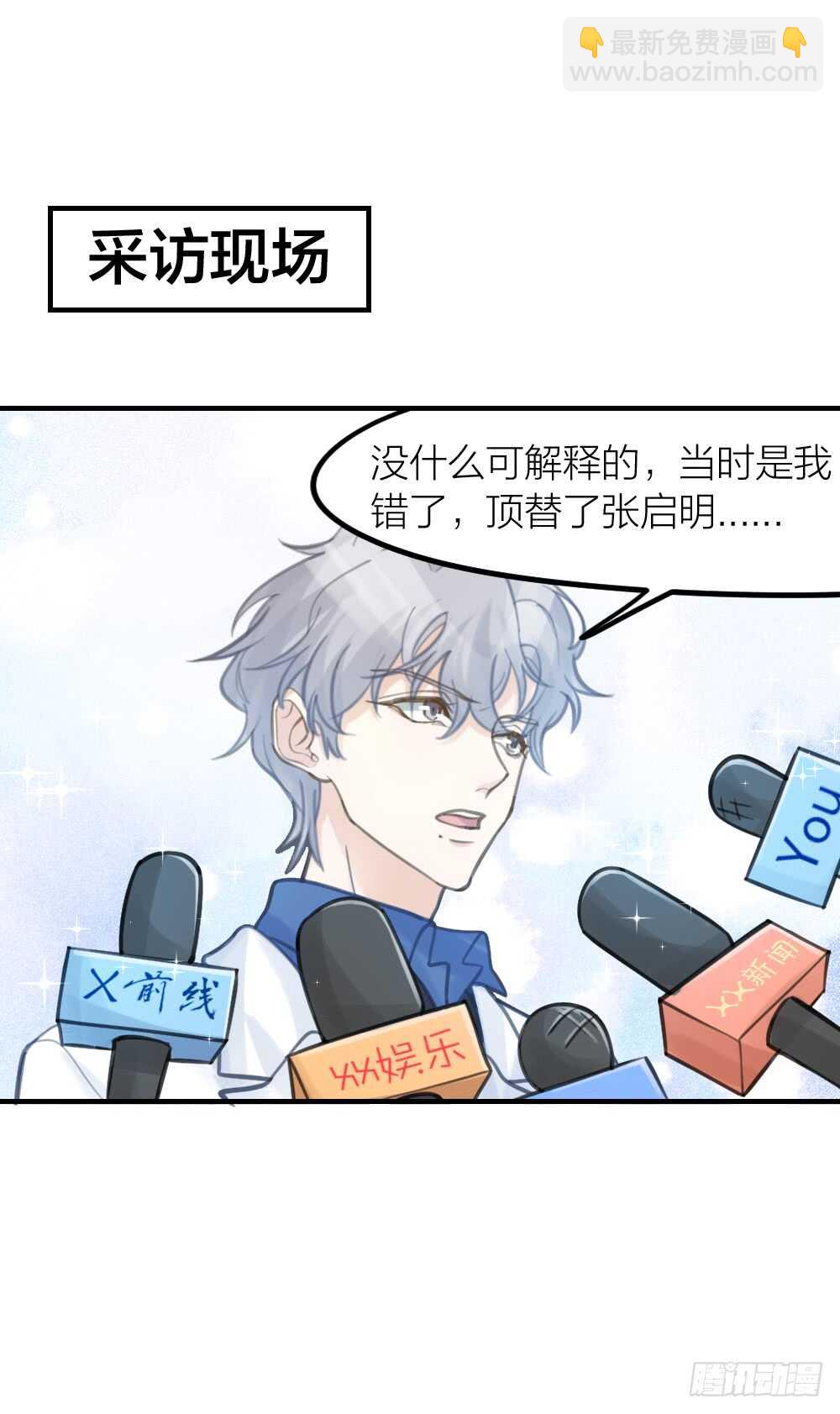 第26话 为你博得一线生机-第29话