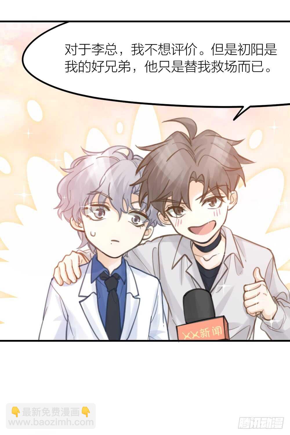 第26话 为你博得一线生机-第29话