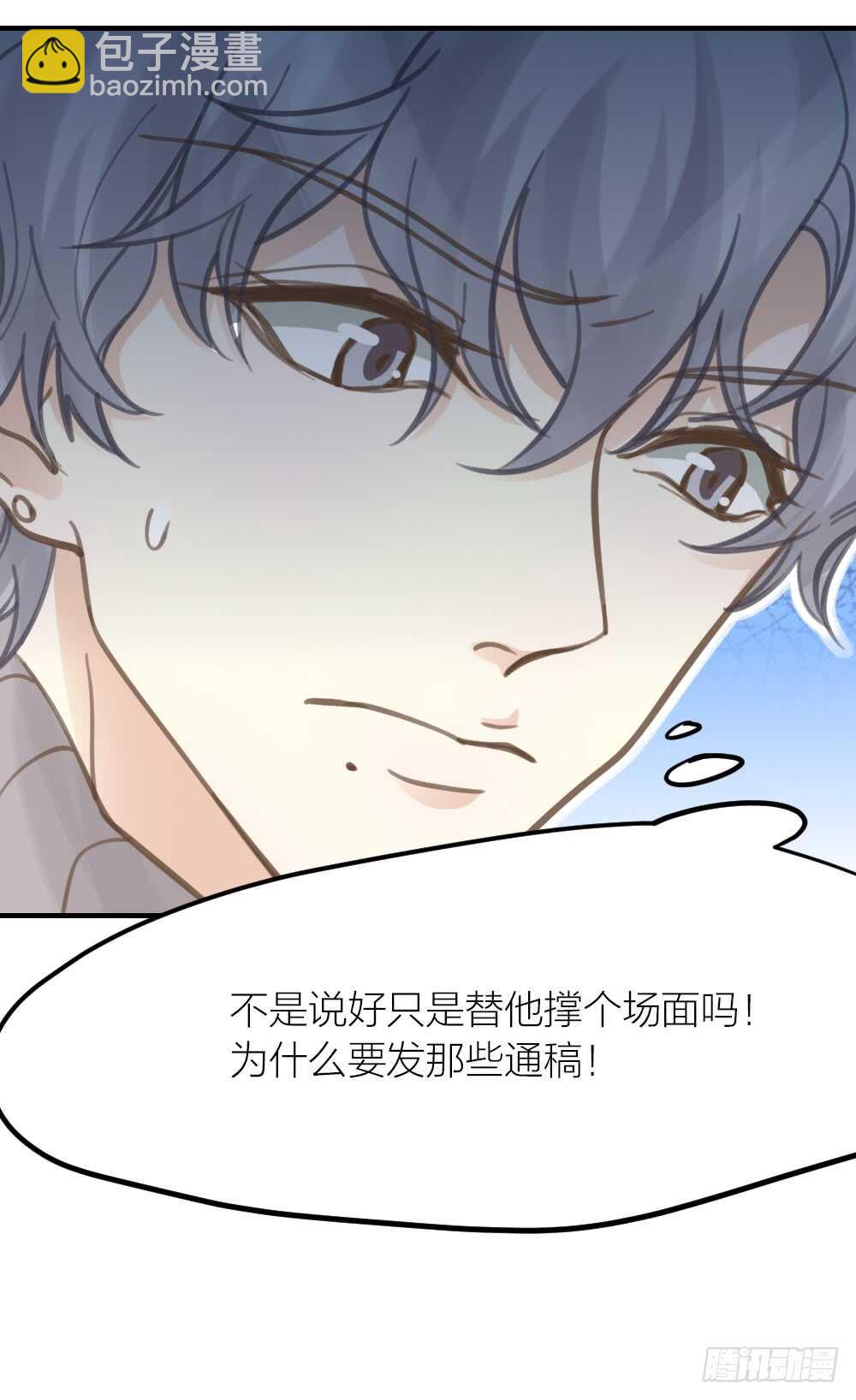 第26话 为你博得一线生机-第29话