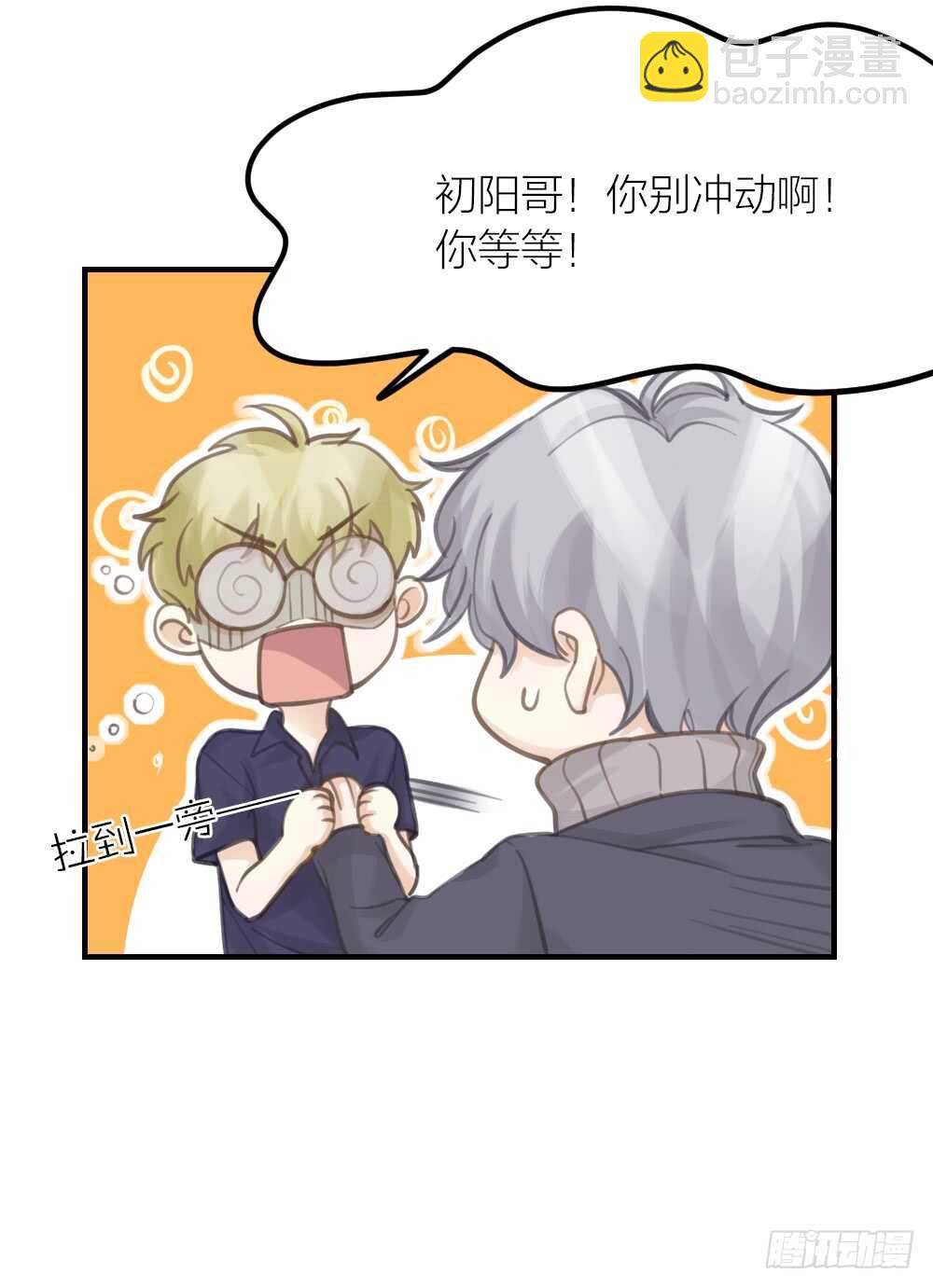 第26话 为你博得一线生机-第29话