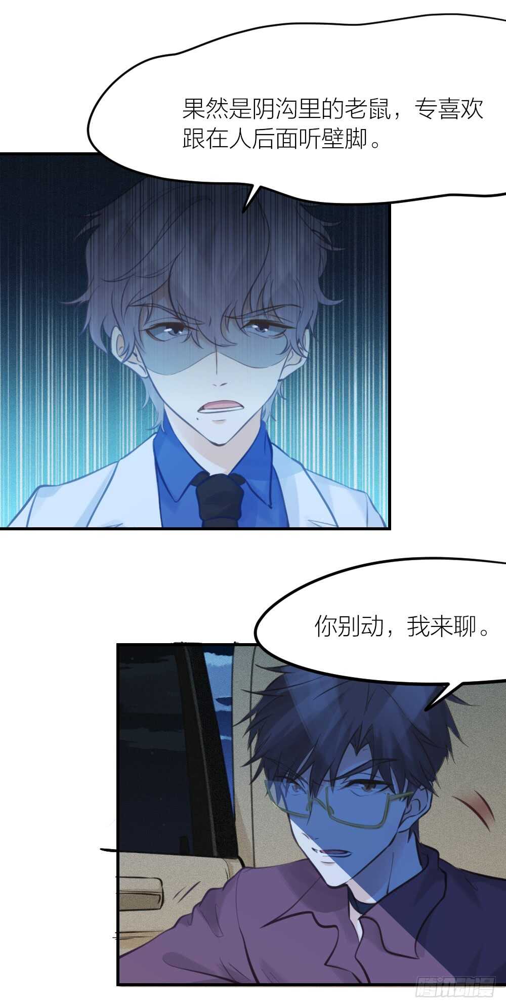 第28话 他，是我的了！-第31话