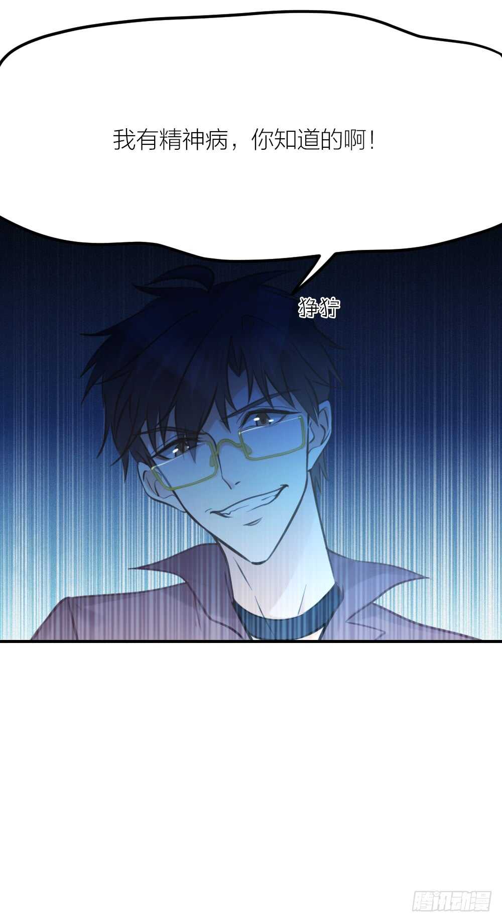 第28话 他，是我的了！-第31话