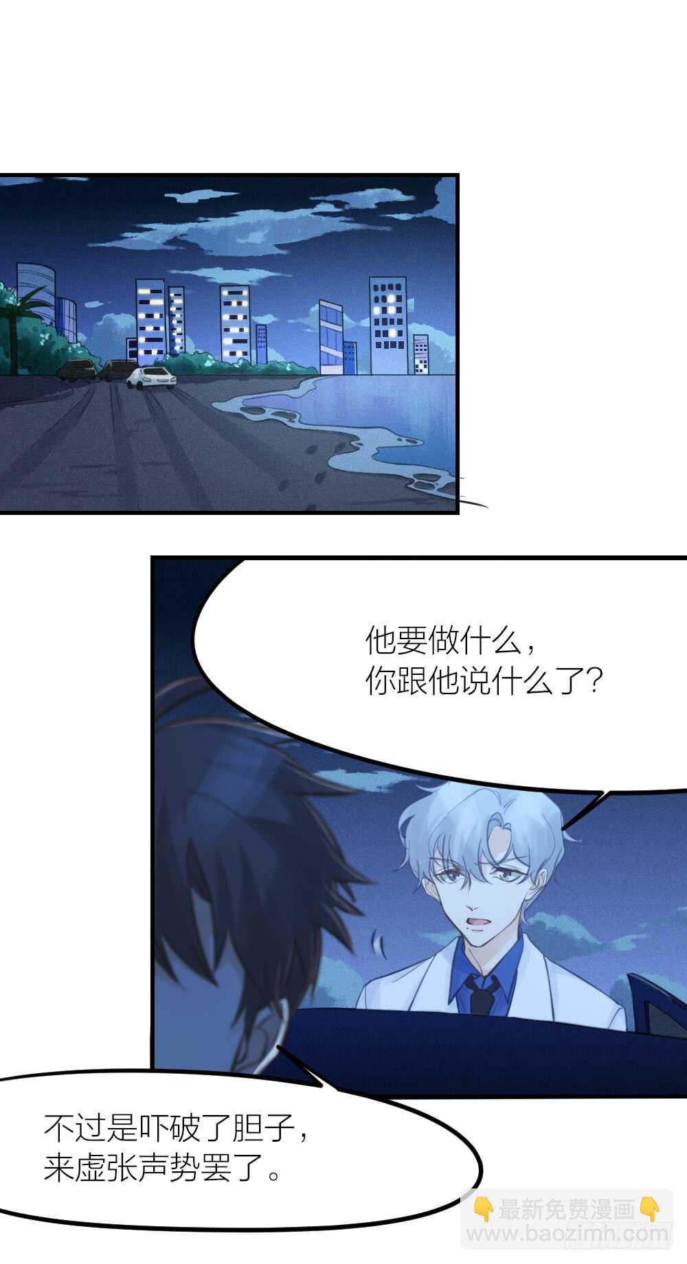 第28话 他，是我的了！-第31话