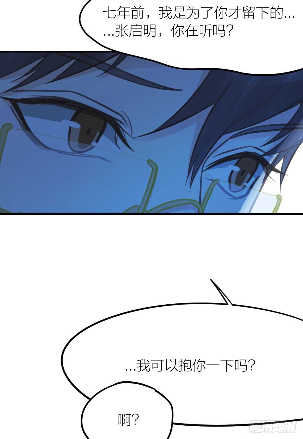 第28话 他，是我的了！-第31话