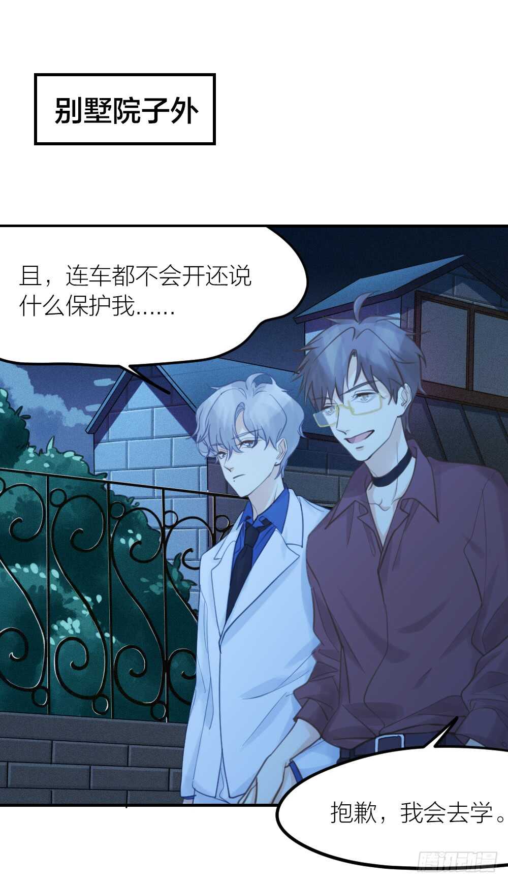 第28话 他，是我的了！-第31话