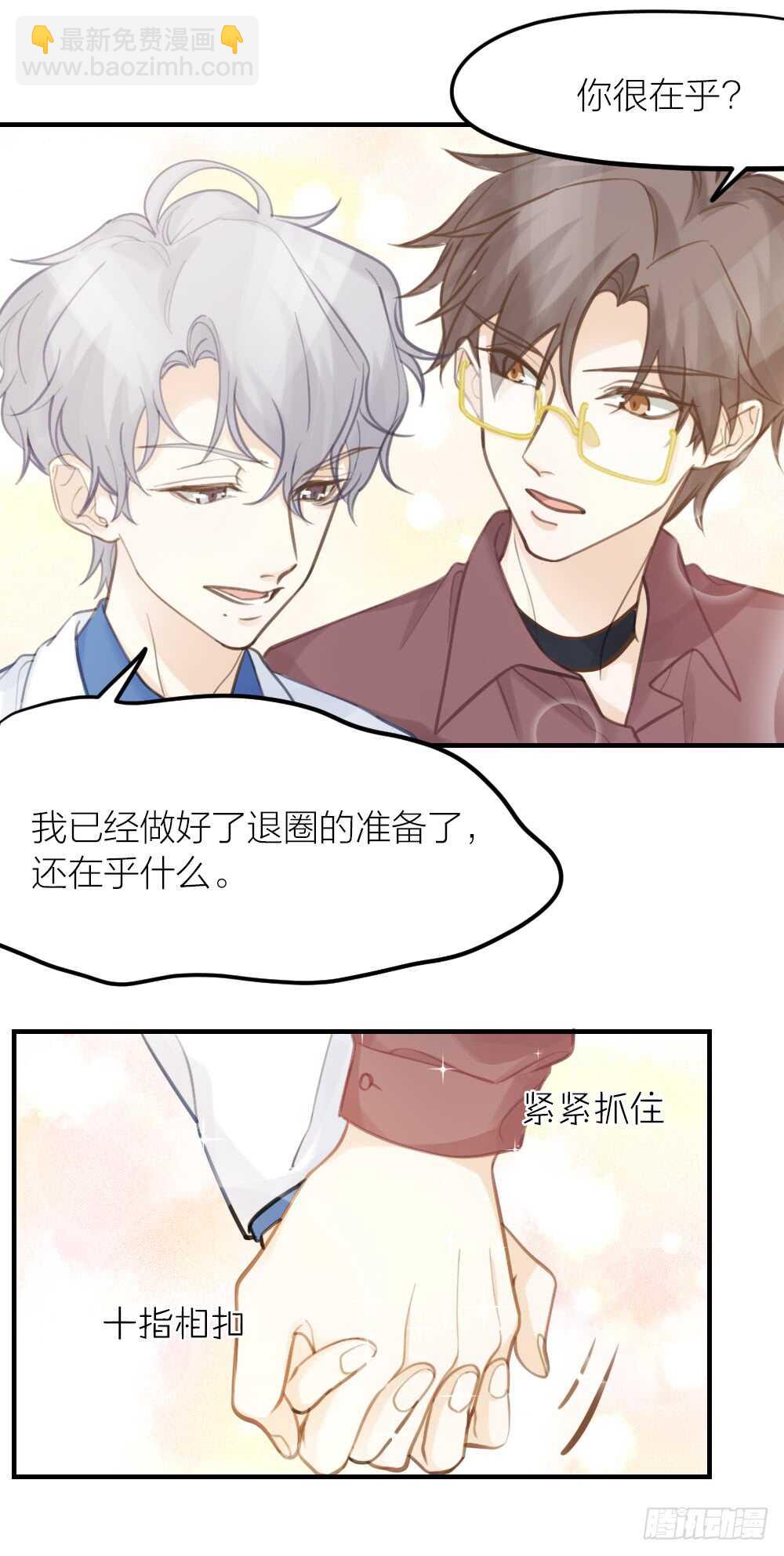 第28话 他，是我的了！-第31话