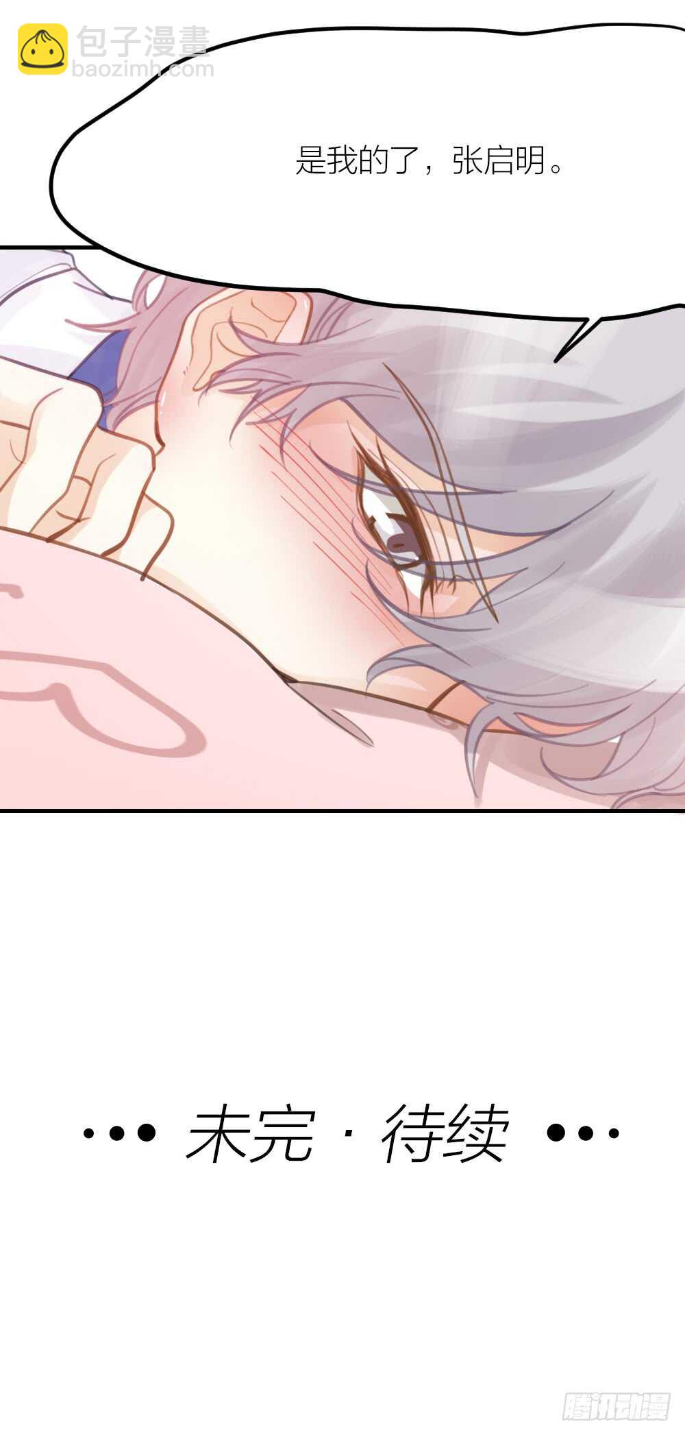 第28话 他，是我的了！-第31话