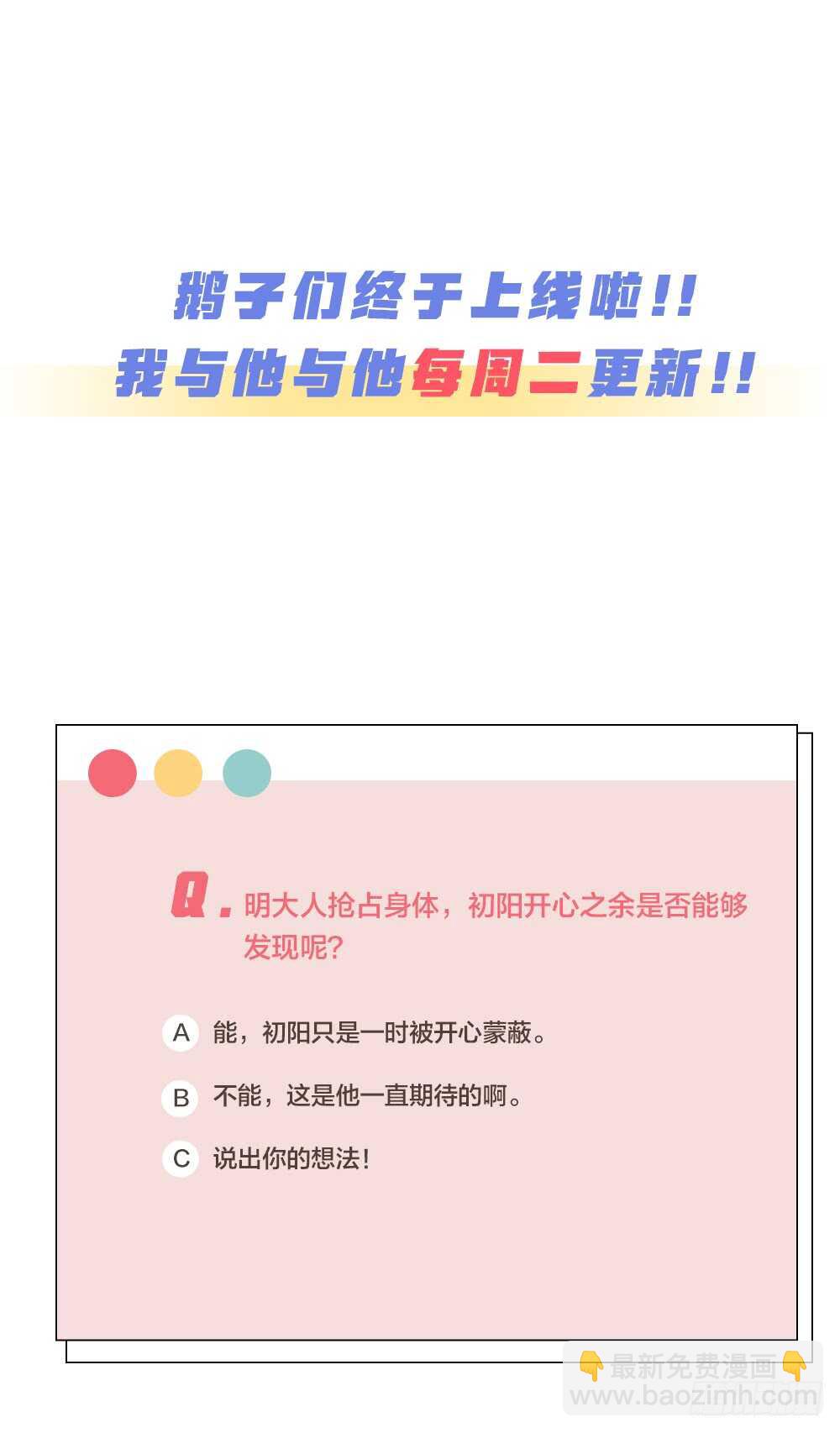 第28话 他，是我的了！-第31话