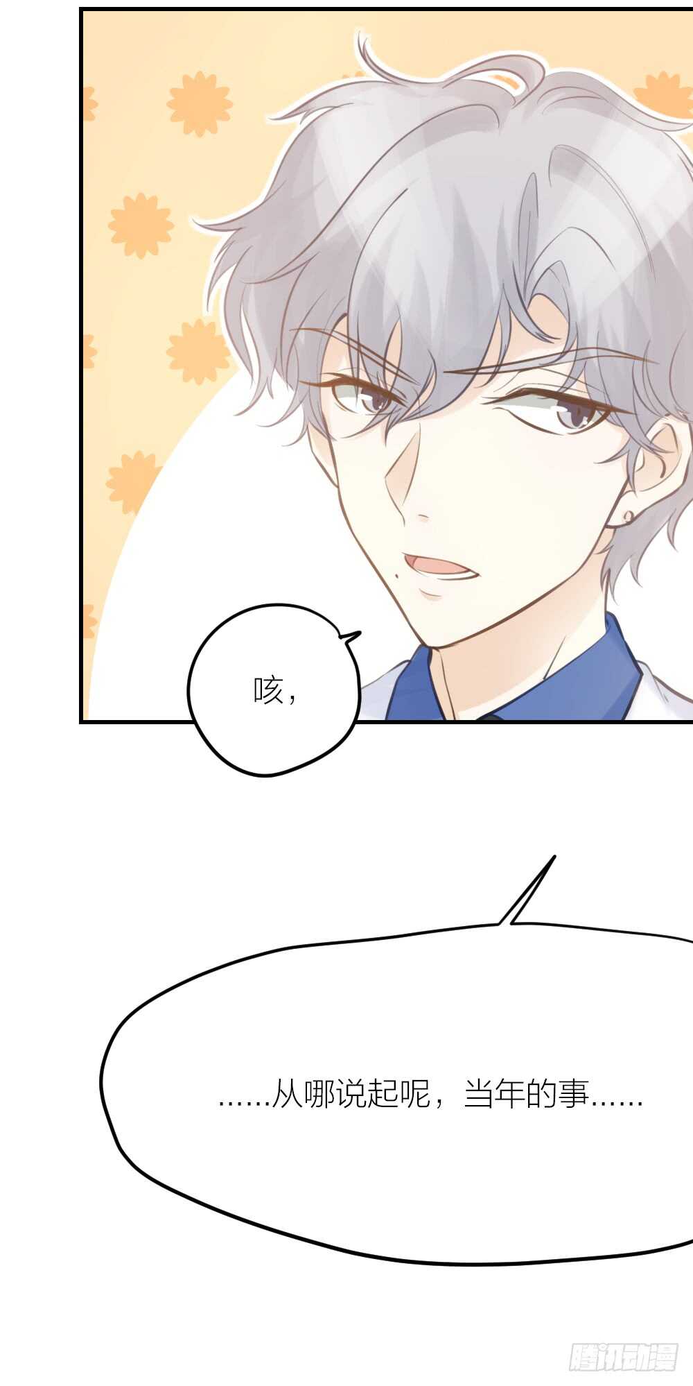 第28话 他，是我的了！-第31话