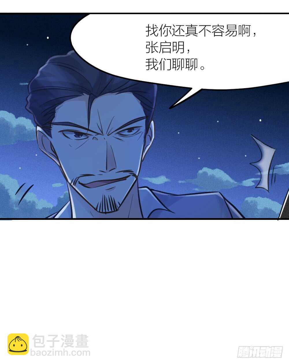 第28话 他，是我的了！-第31话