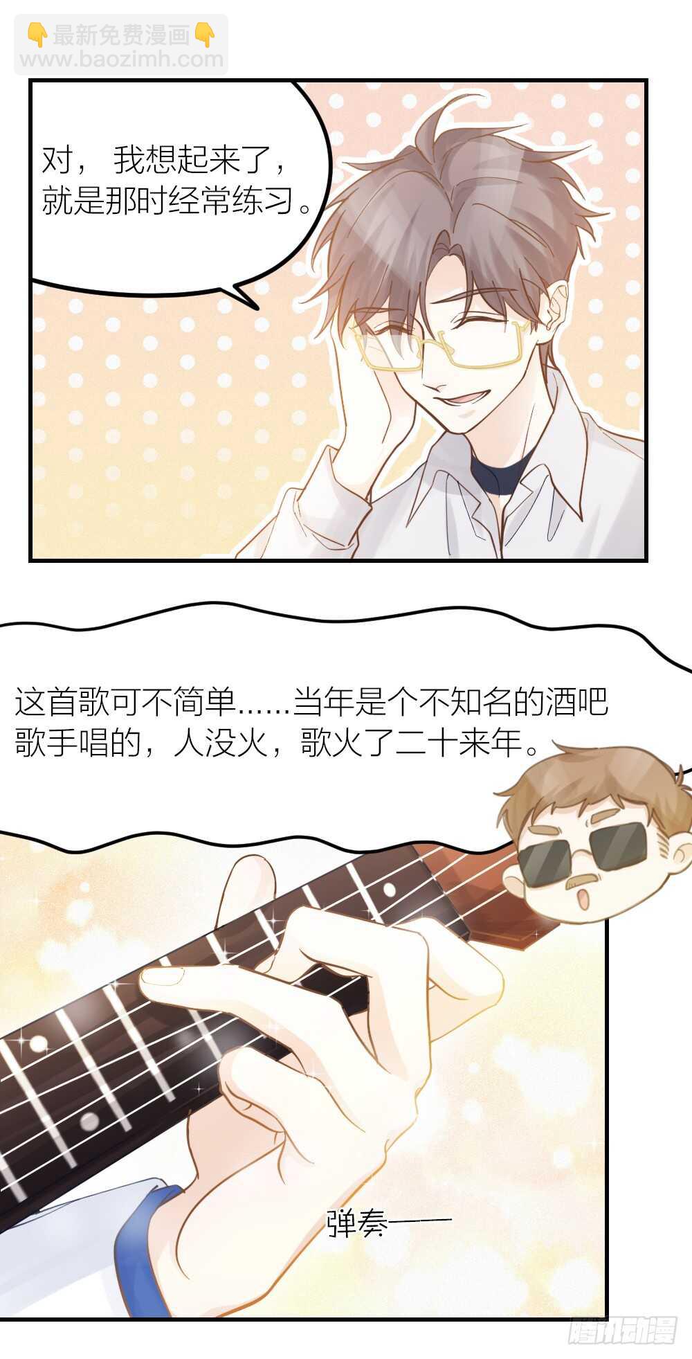 第30话 你不是他-第33话