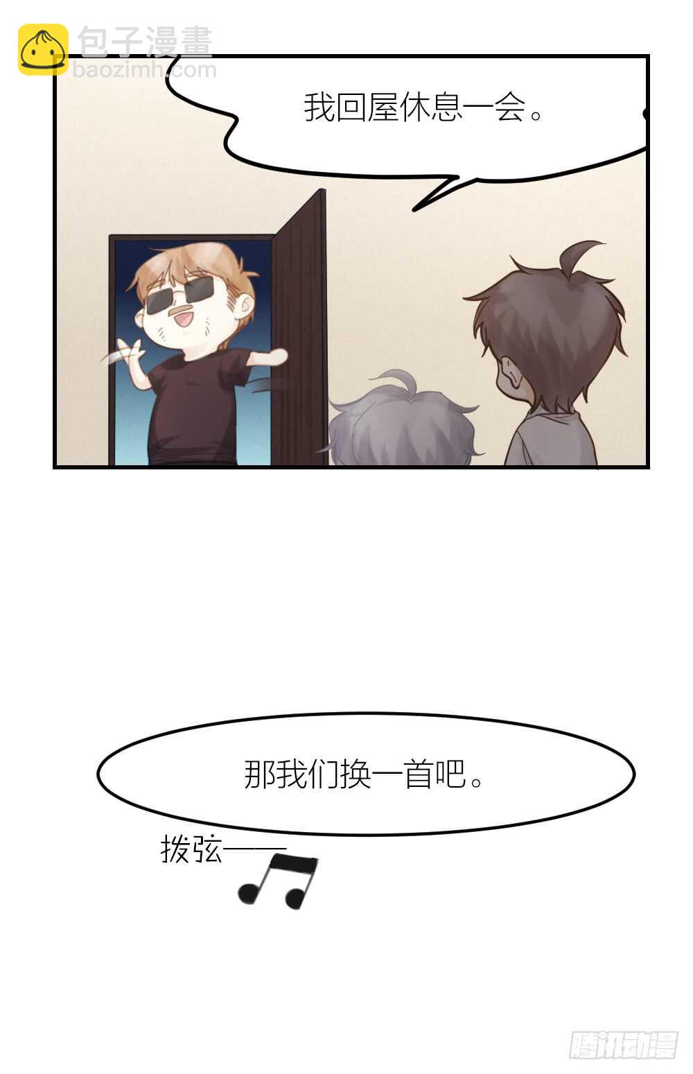 第30话 你不是他-第33话