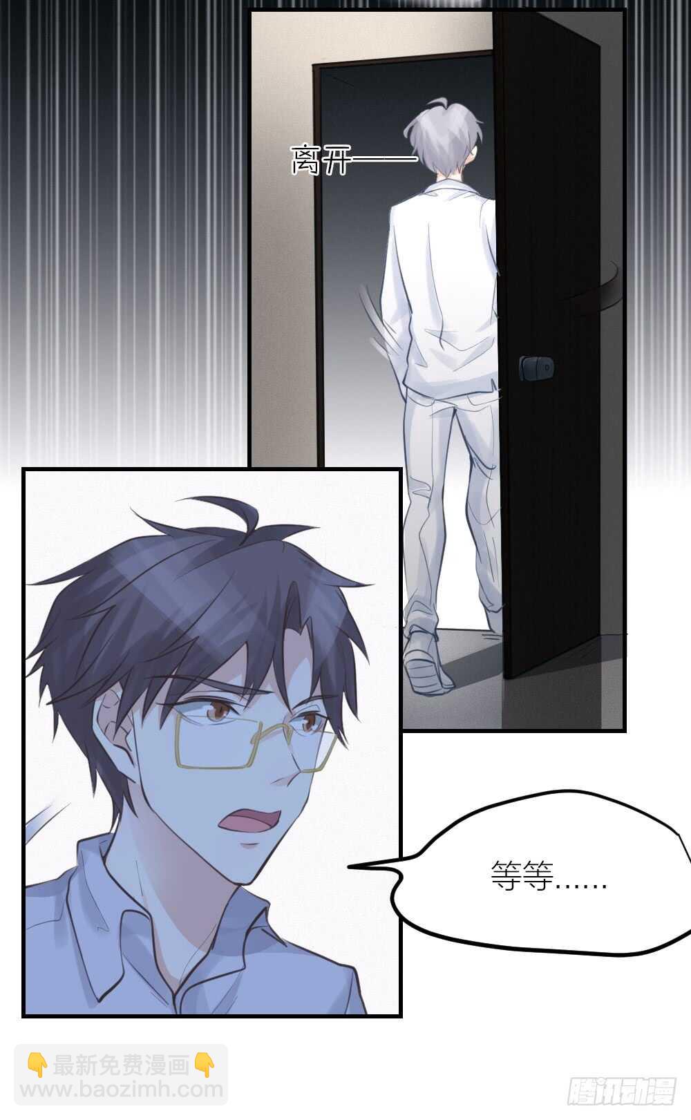 第30话 你不是他-第33话