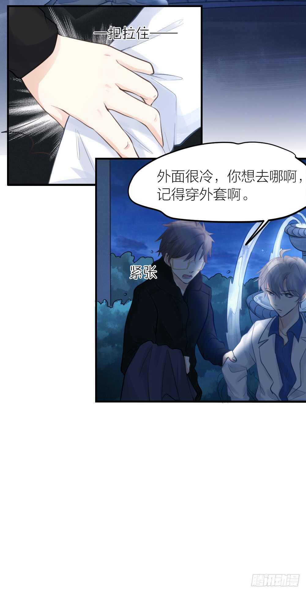 第30话 你不是他-第33话