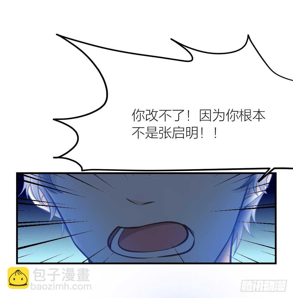 第30话 你不是他-第33话